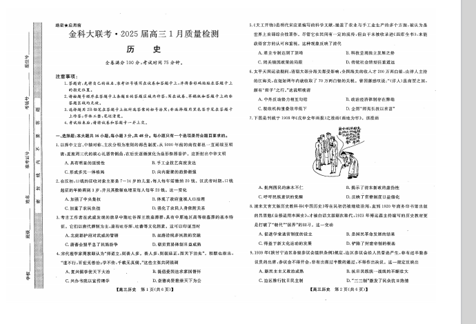 1738467040125.png