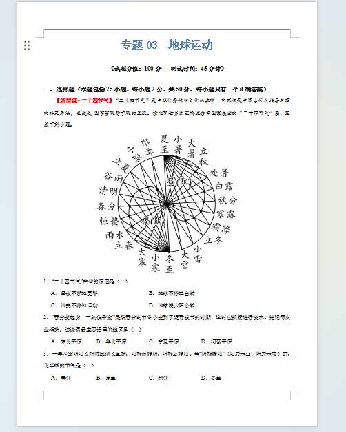 1738543817777.png