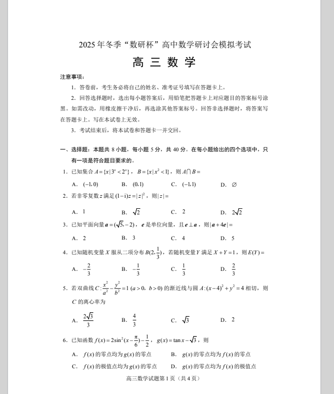 b108d28bfdd060cb46018d458afe2be5.png
