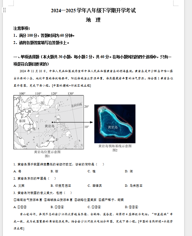 1739000275416.png