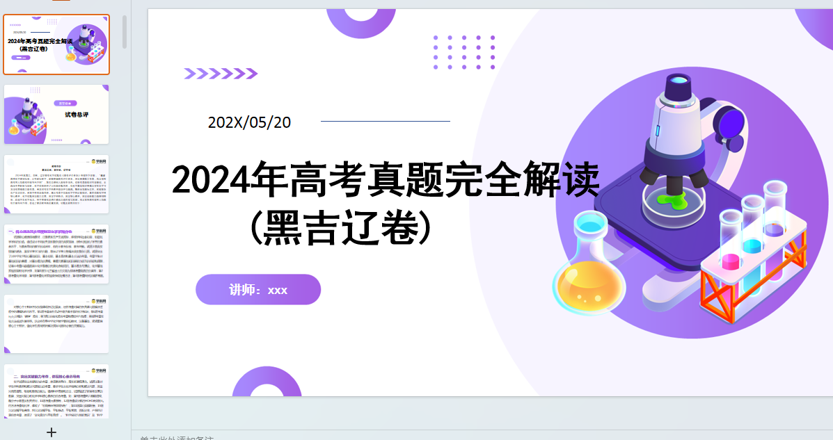 1739063428469.png
