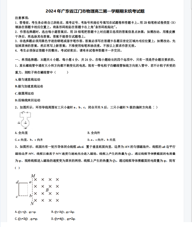 1740537309036.png