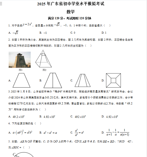 1740830783500.png