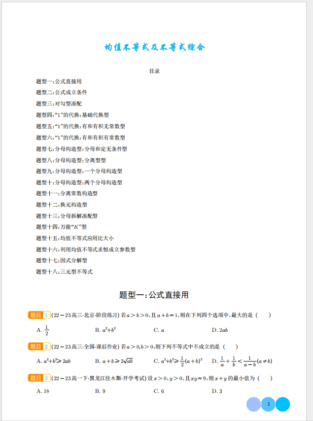 1741071971045.png