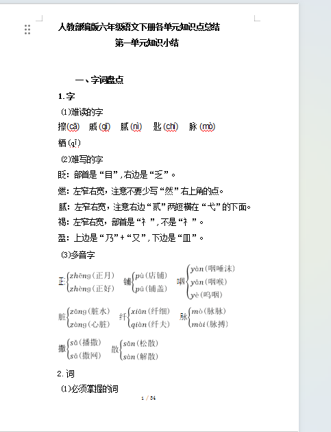 1741091833125.png