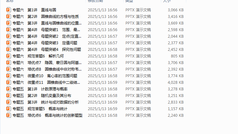 1741300776718.png