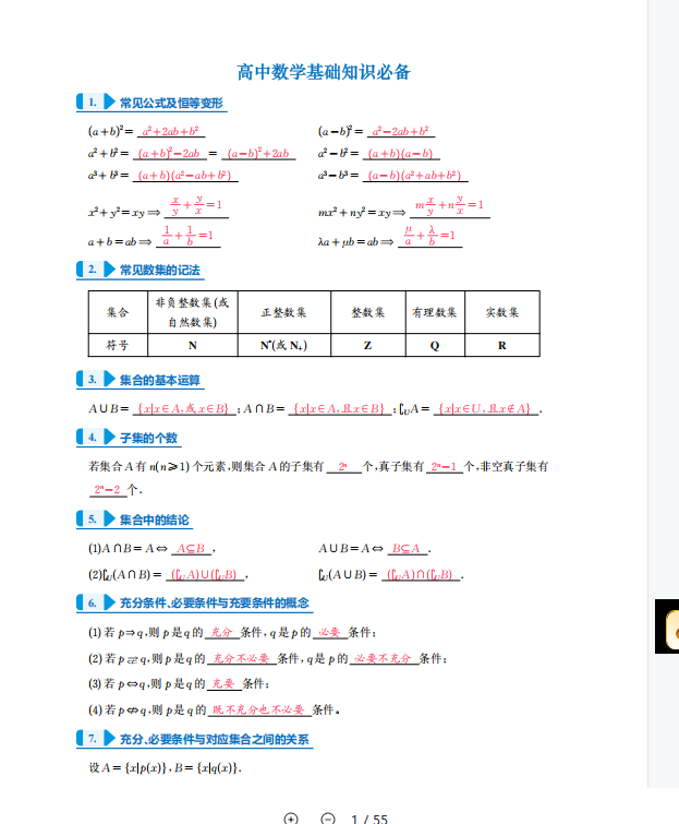 1741489410838.png