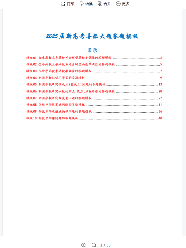 1741505145274.png