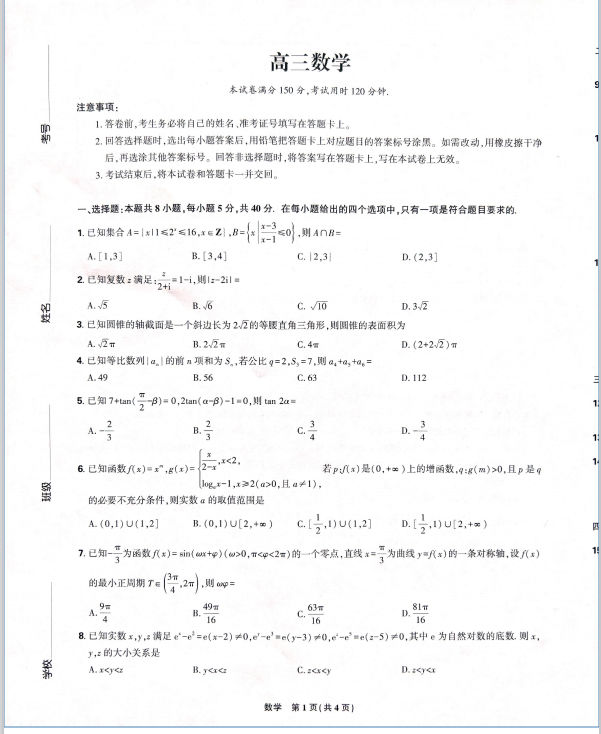 37987e972f31f33b5e99cc858f750689.png