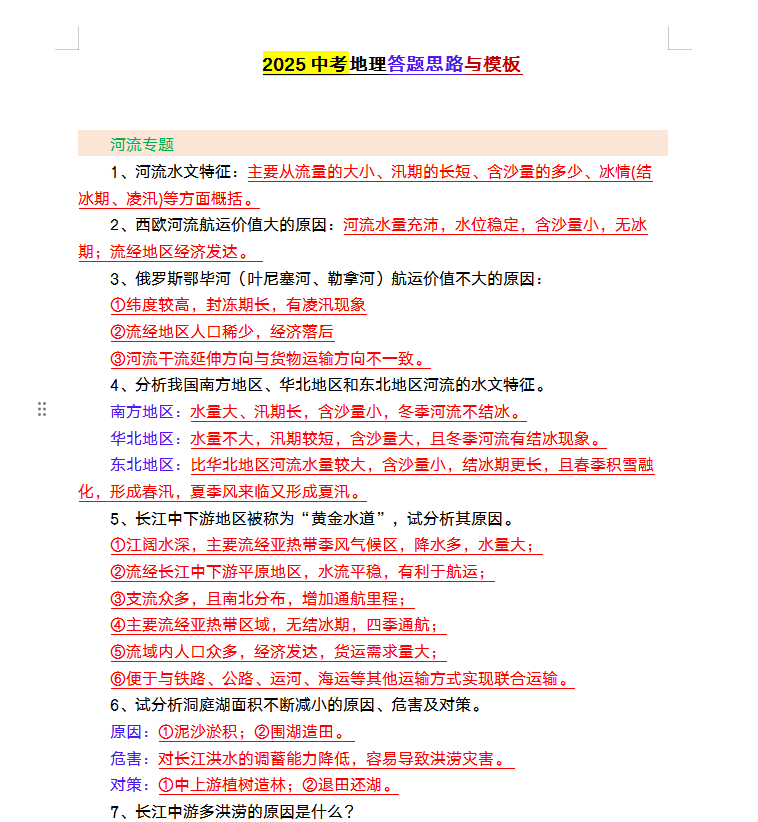 1742000069448.png