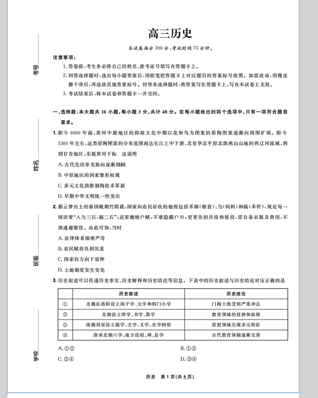 e0245ca637c9b088356c8bf674fca6ea.png