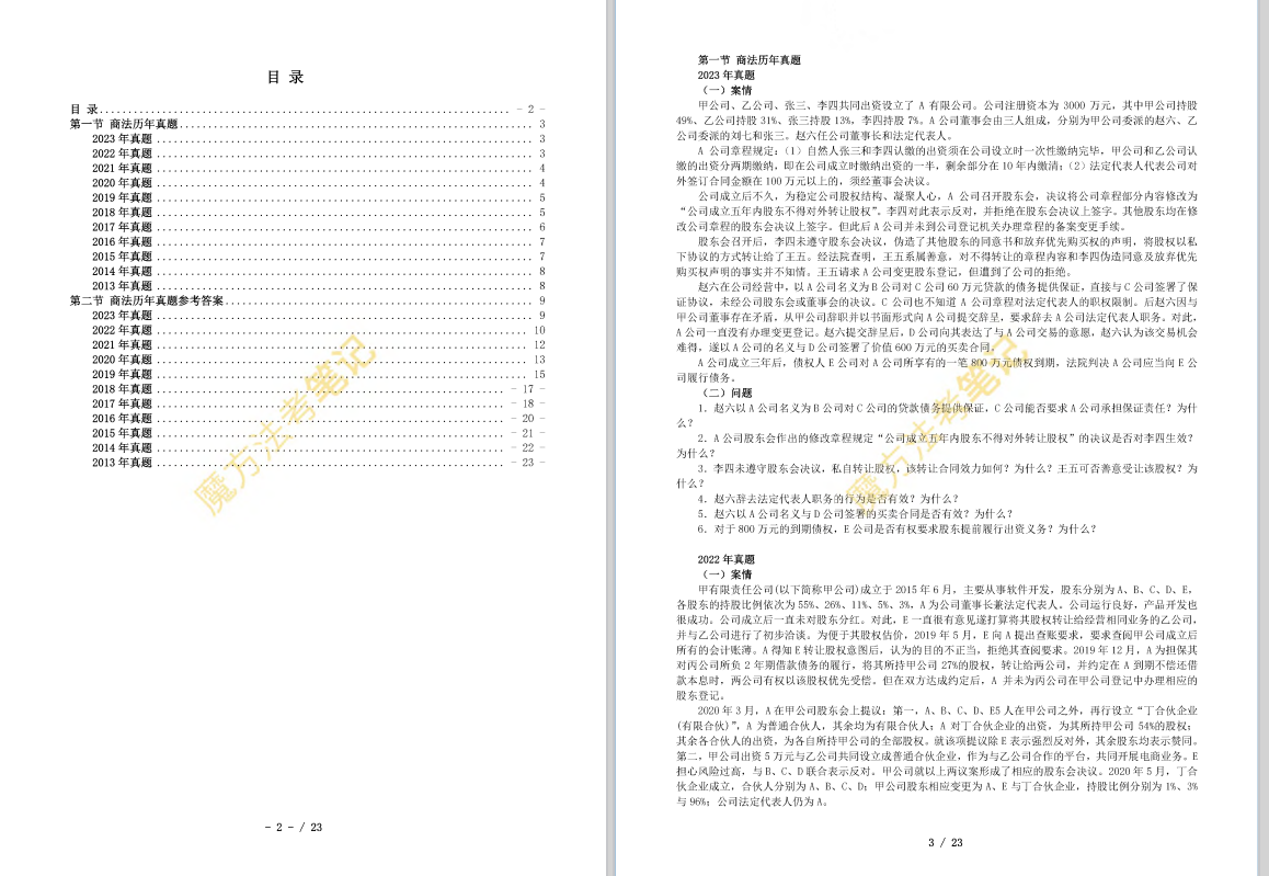 b064f2dfb0cd6d144303ecc028148bb1.png