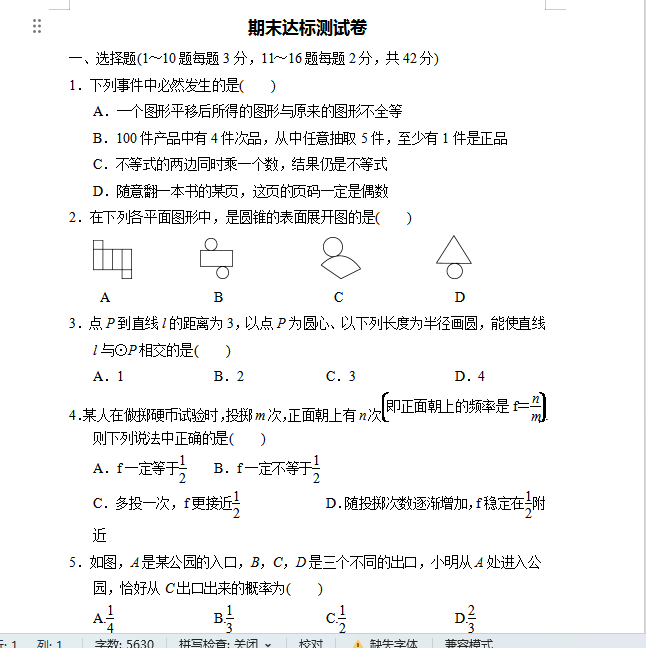 1742128247268.png
