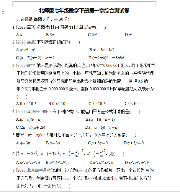 1742130185773.png