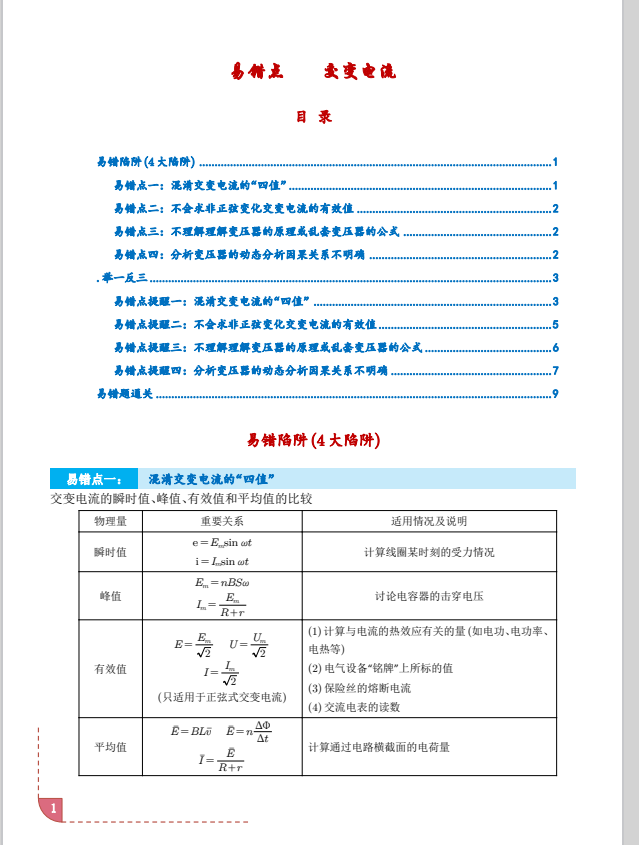 0c04c9d2ede1efd11c87ab701206e019.png