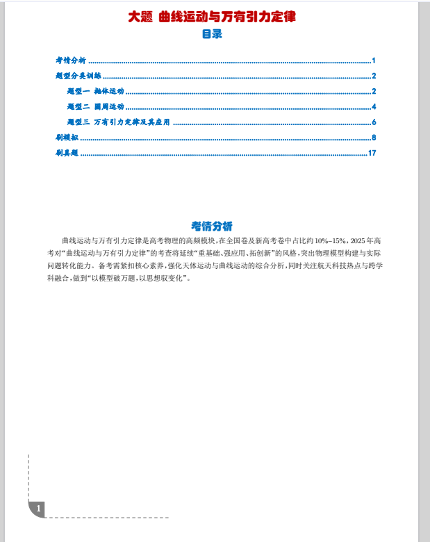 QQ_1742605326175.png