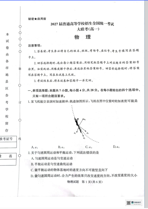 QQ_1742625711053.png
