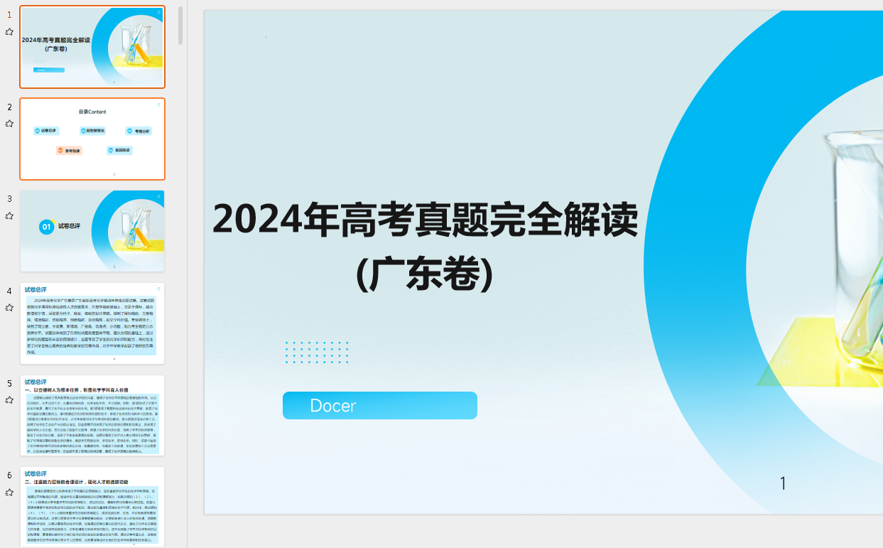 1742625992195.png