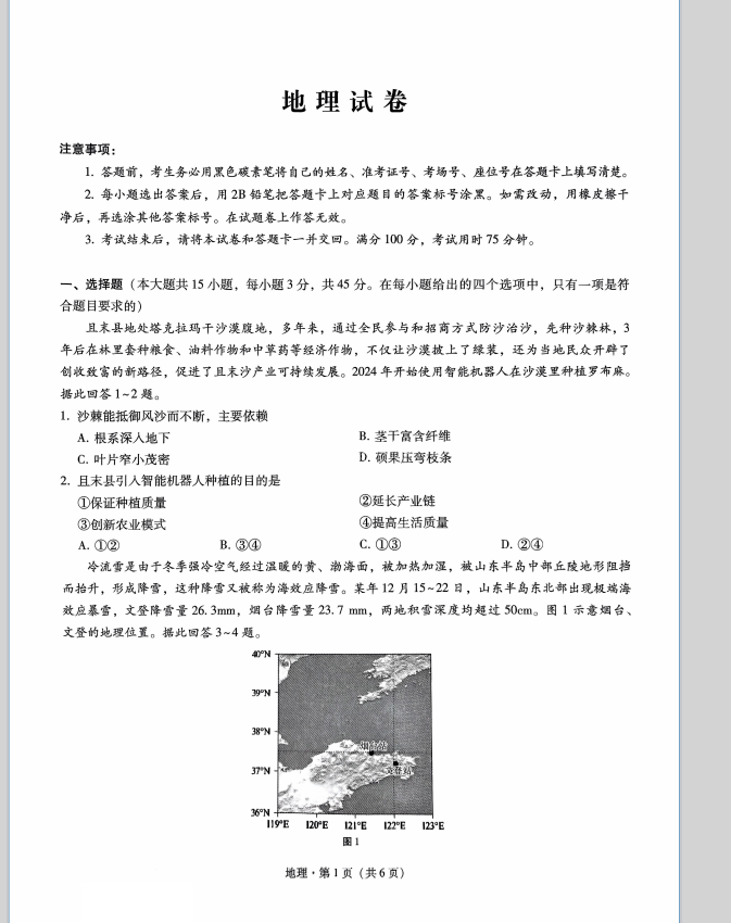 QQ_1742627378118.png