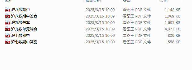 QQ_1742798616009.png