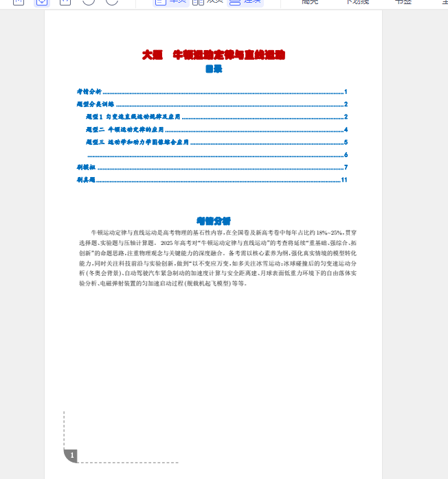 1742818478021.png