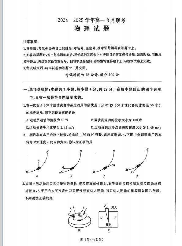 QQ_1742870309222.png