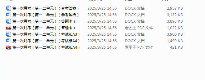QQ_1742886130128.png