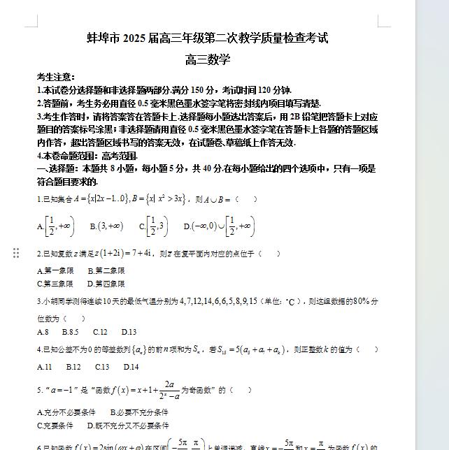 1743050840554.png