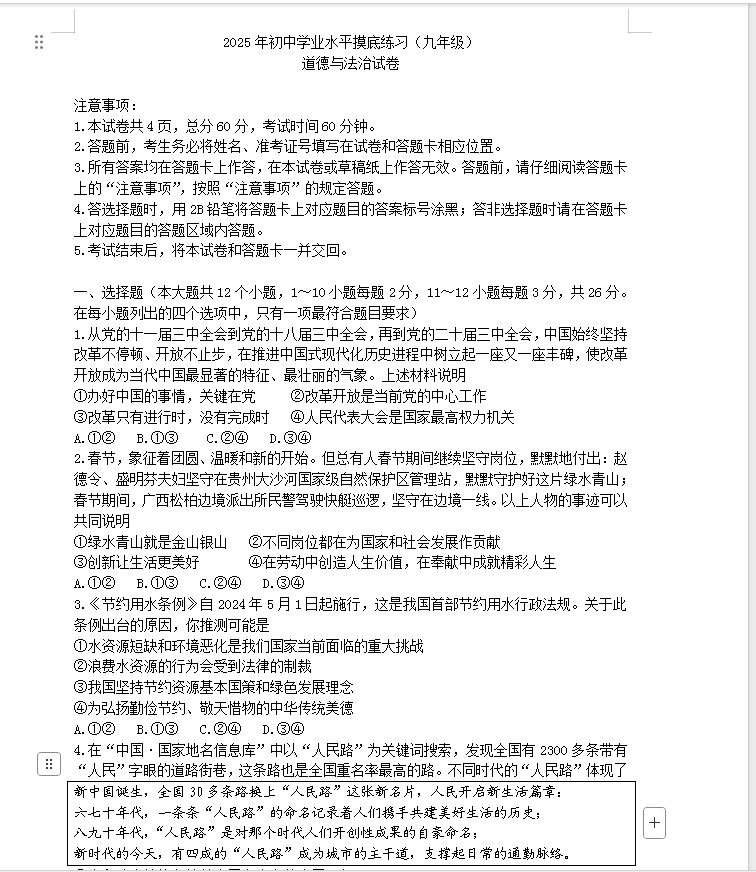 QQ_1743148427898.png