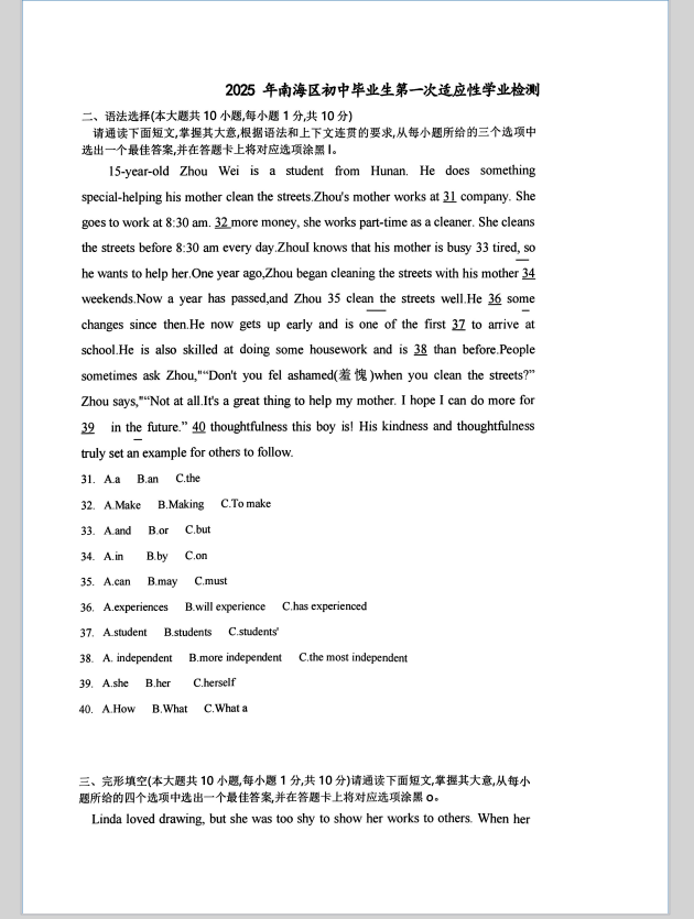 QQ_1743208703057.png