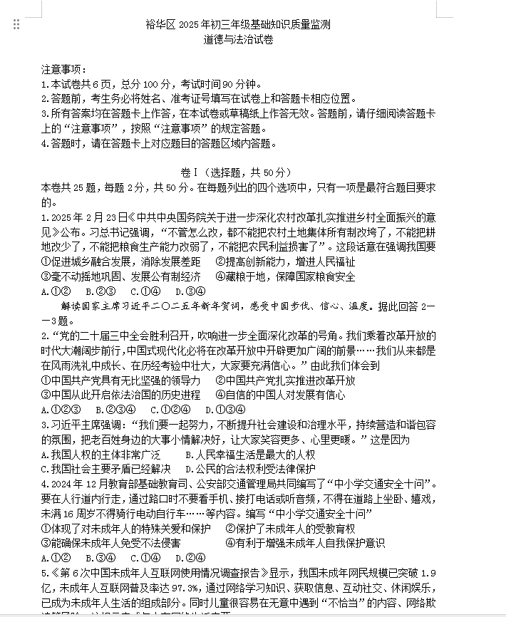 QQ_1743208964688.png