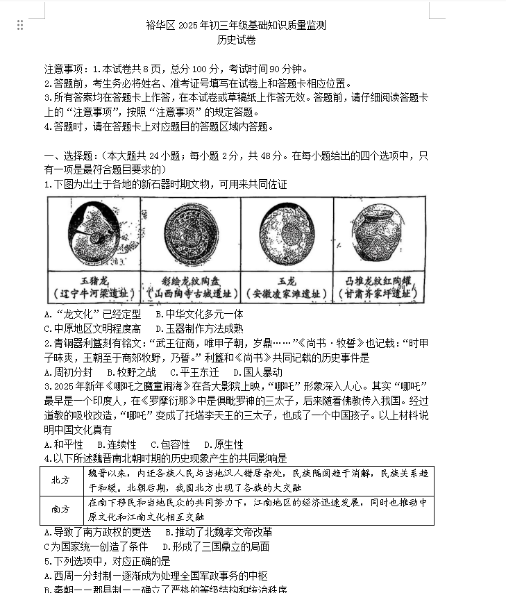 QQ_1743209066818.png