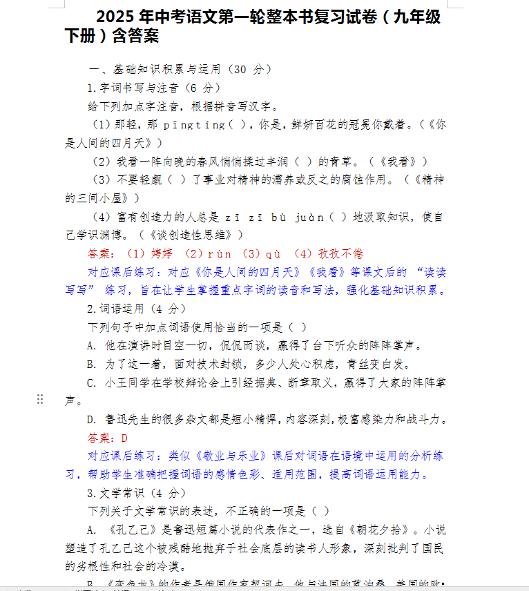 QQ_1743216469993.png