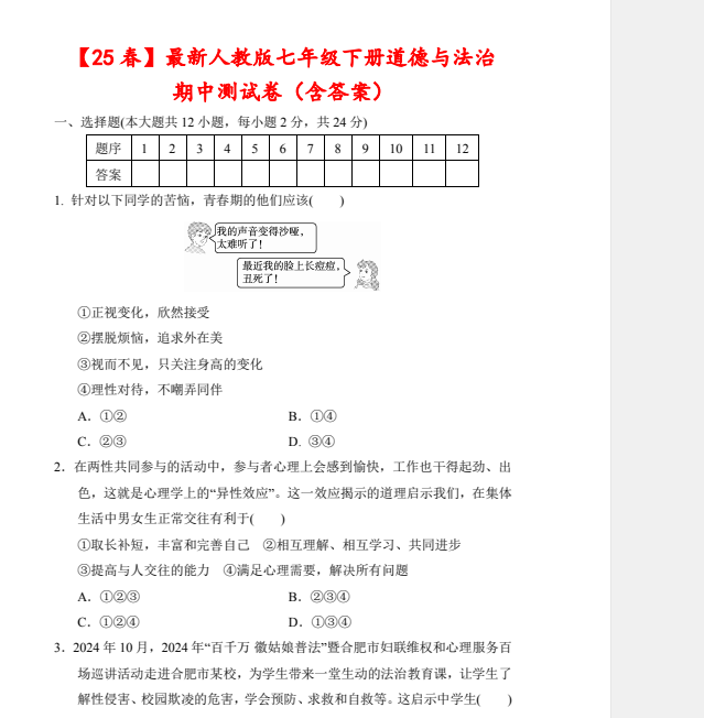 1743303490014.png