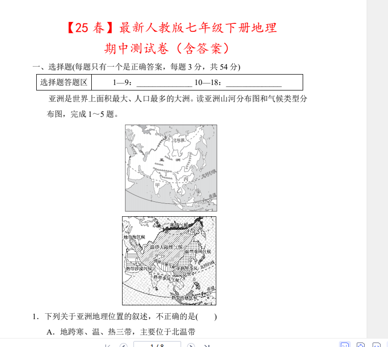 1743304004741.png