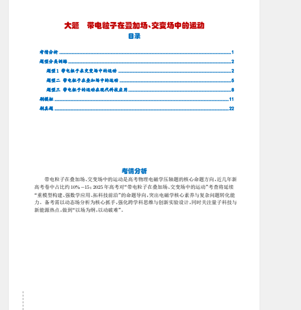 1743325398535.png