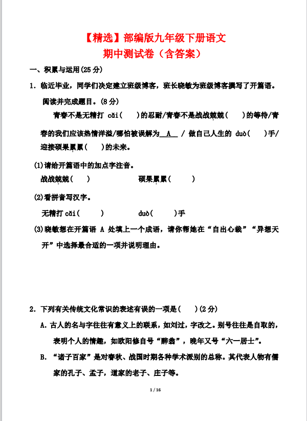QQ_1743388248671.png