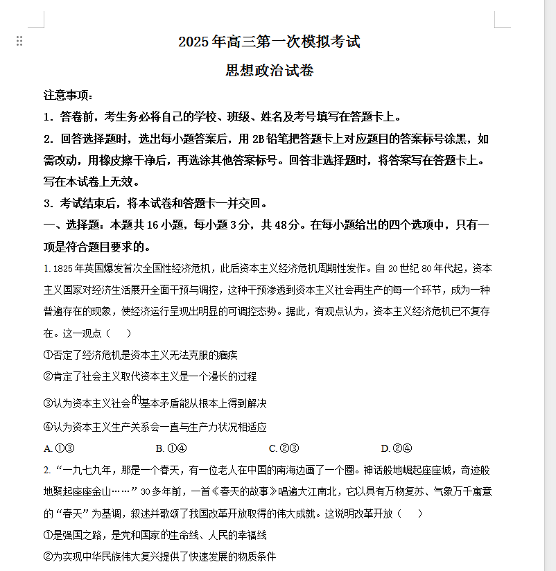 QQ_1743402802236.png