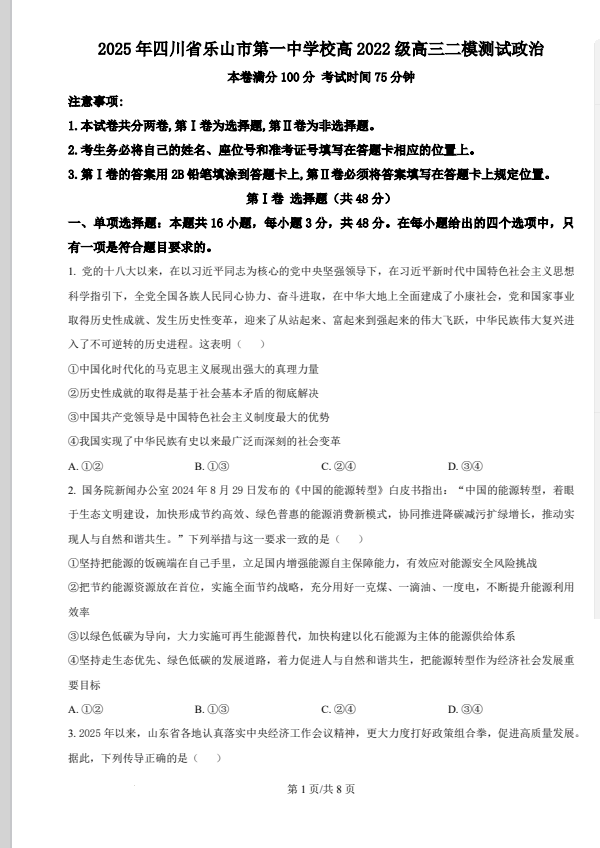 QQ_1743402959064.png