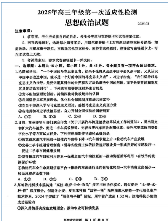 QQ_1743403066461.png