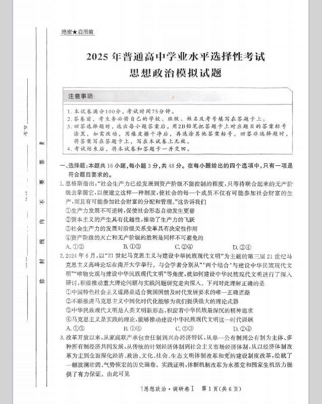 QQ_1743403232320.png