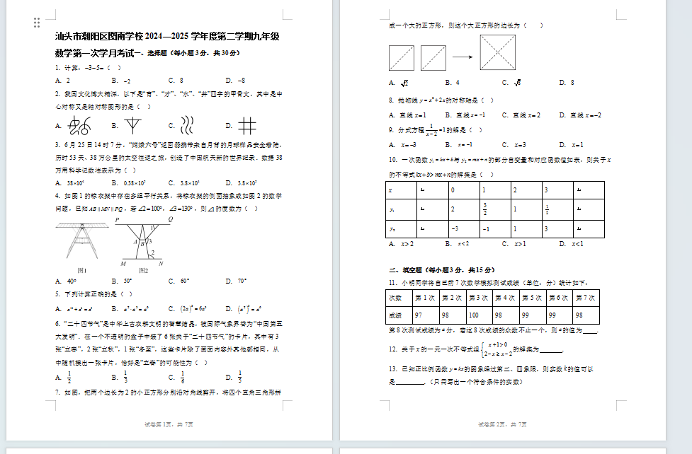 1743460671938(1).png