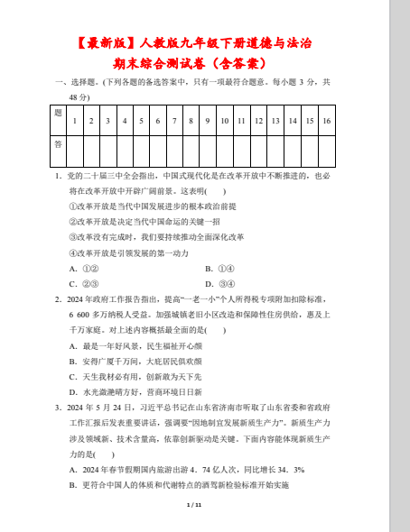 QQ_1743473768497.png