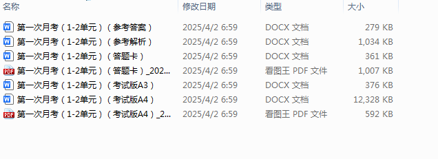 1743549747836.png