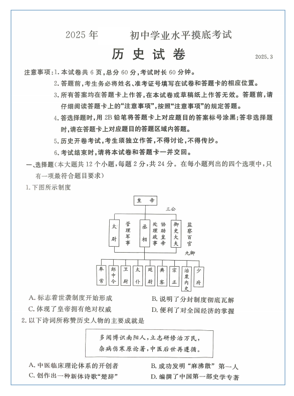 QQ_1743576241675.png