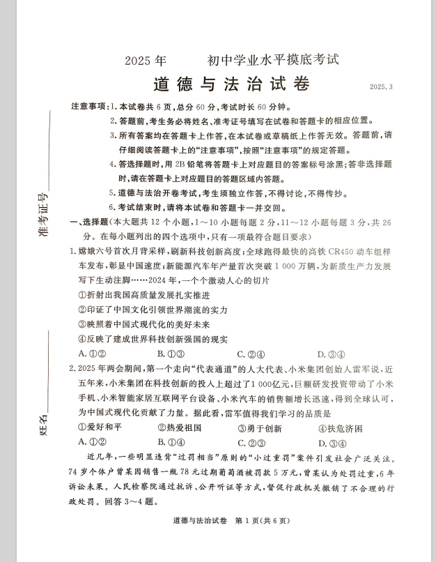 QQ_1743576514645.png