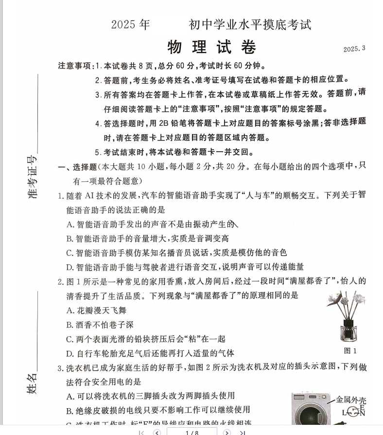 QQ_1743576977099.png