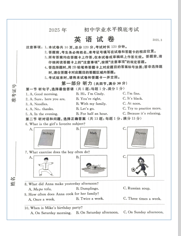 QQ_1743577205647.png