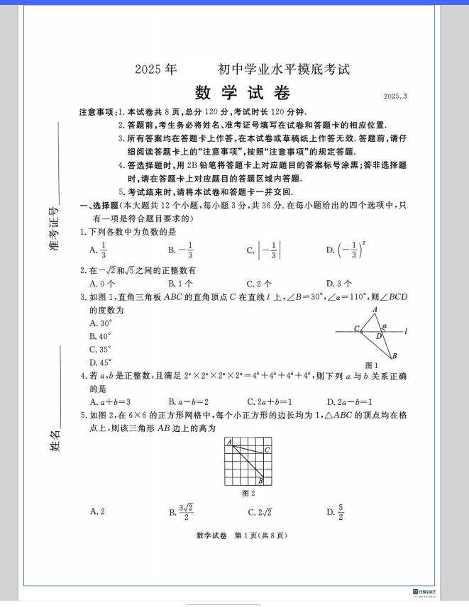 QQ_1743577554230.png