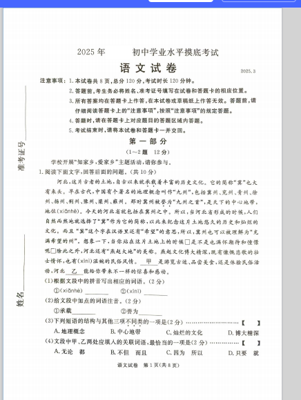 QQ_1743577929926.png